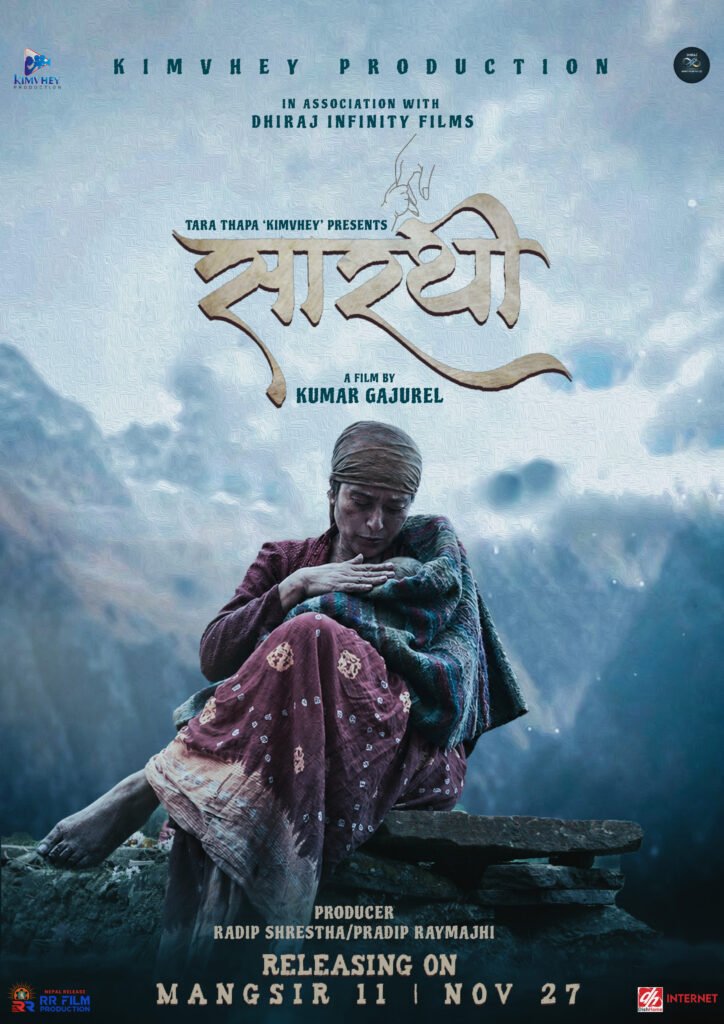 sarati khojnepal online